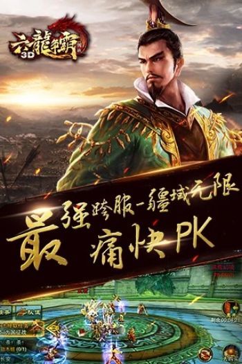 六龙争霸四圣兽获得方法