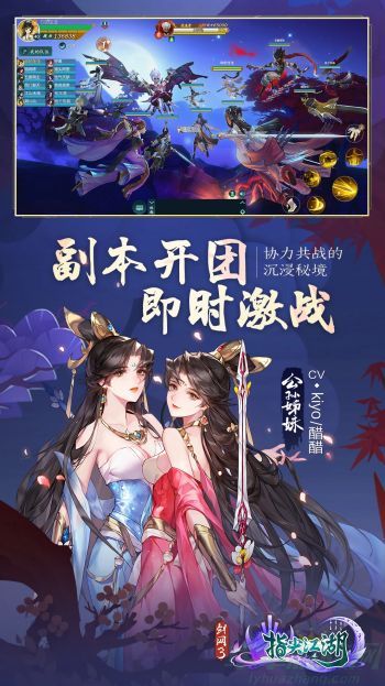 剑网3手游人参的获取方法