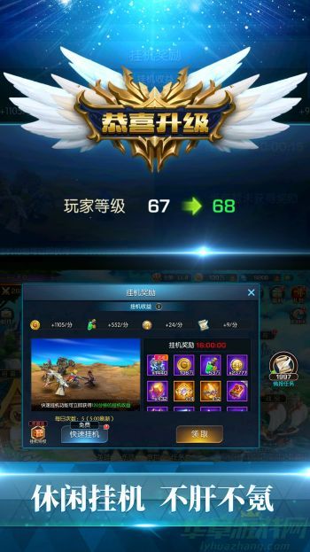 联盟契约安卓版