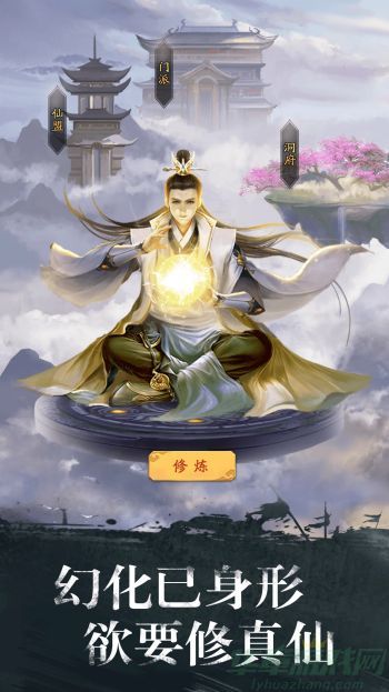 修真江湖乌金门攻略
