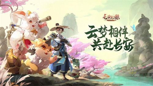 长安幻想灵宝玩法介绍