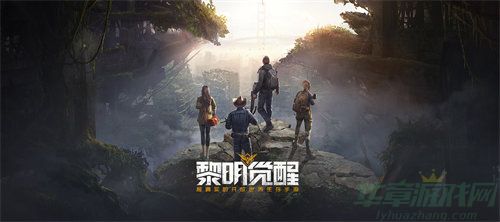 黎明觉醒生机耀变禁区开启时间介绍