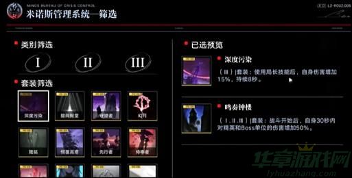 无期迷途曼缇斯烙印选择推荐