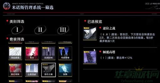 无期迷途曼缇斯烙印选择推荐
