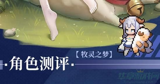 浮空秘境西西妮娜培养建议