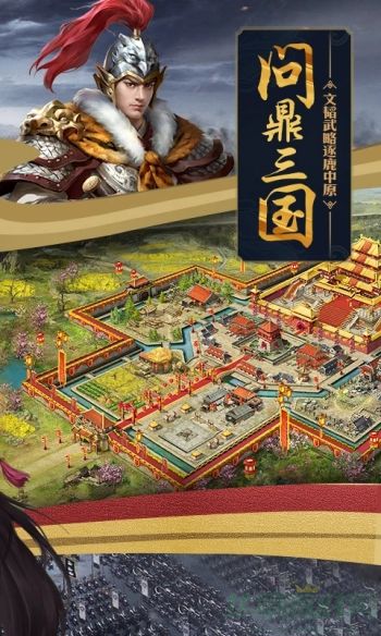 攻城掠地白门楼战神攻略