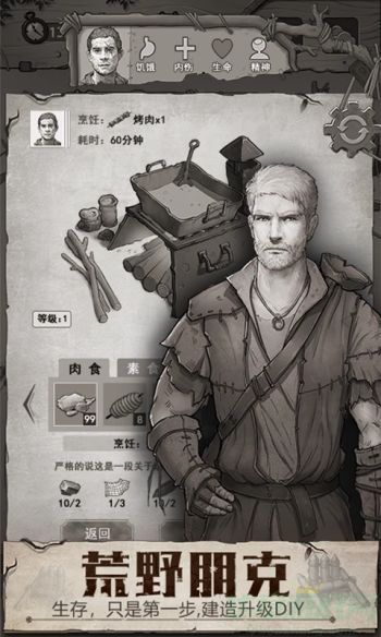 荒野日记隐藏武器图纸获得方法