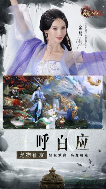 天龙八部2手游峨眉宝石搭配攻略