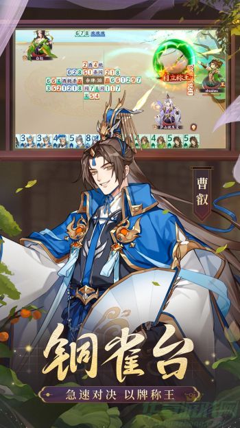 怒焰三国杀群雄逐鹿攻略