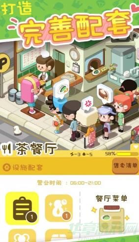 房东模拟器三期别墅玩法介绍