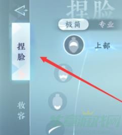 逆水寒手游重新捏脸方法介绍
