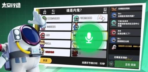 太空行动自创身份虚空行者玩法一览