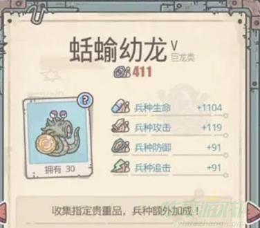 最强蜗牛蛞蝓幼龙获取攻略