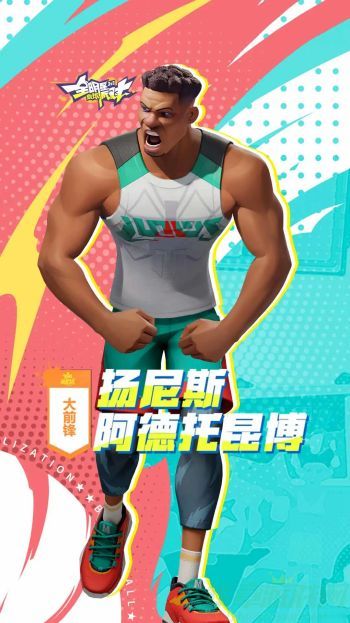 全明星街球派对杜兰特获得方法