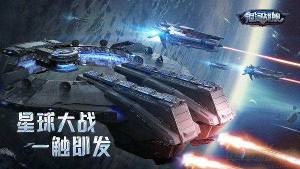 银河战舰最强战舰怎么排名