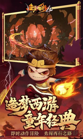 家共同体验游戏的乐趣。接下来我就给玩家们介绍一下造梦西游3悟空技能怎么搭配最好。  0.jpg  造梦西游3悟空技能怎么搭配最好