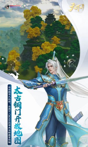 天下手游太古铜门风景点位置推荐 