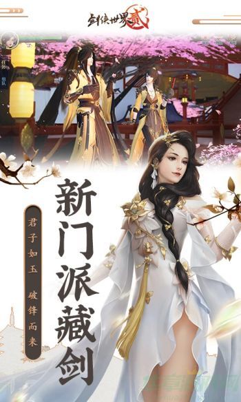 剑侠世界2武当技能加点攻略 