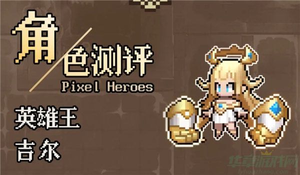 浮空秘境吉尔强度一览