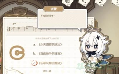 原神寻音序曲活动一览