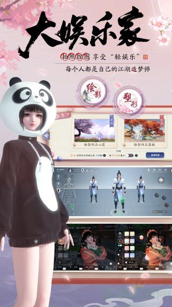 天涯明月刀手游倾园惊魂攻略