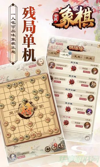 全民象棋安卓版