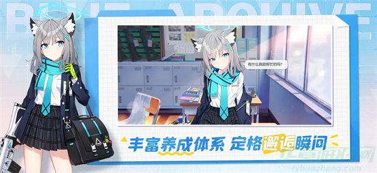 蔚蓝档案