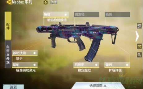 使命召唤手游maddox突击步枪信息一览