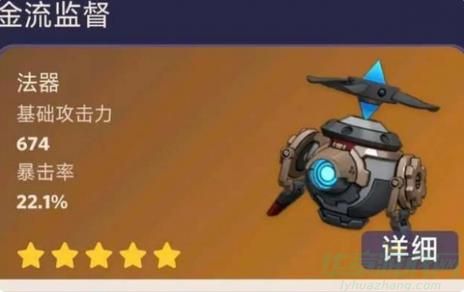 原神金流监督突破材料一览