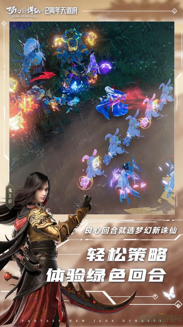 梦幻新诛仙仙友搭配攻略