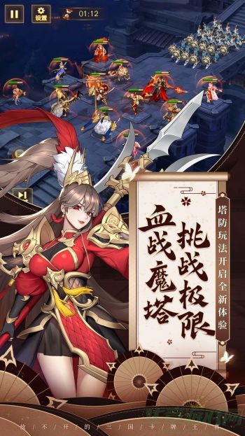 放开那三国3血战魔塔攻略