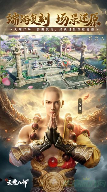 0.jpg 新天龙八部手游乾坤论武70关通关方法