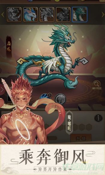 少年宝莲灯搭配神魂攻略