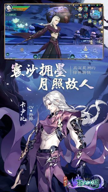 剑网3指尖江湖最新爆料 