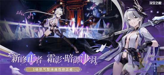 深空之眼官方版