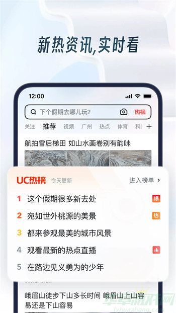 uc浏览器最新版