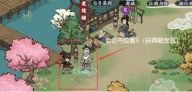 方寸对决老乞丐位置一览