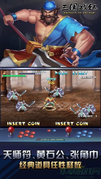 三国战纪安卓版