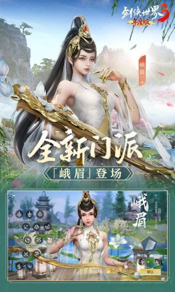 剑侠世界3万花护法选择攻略
