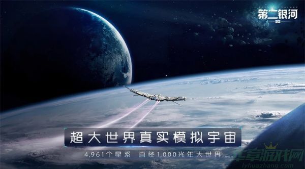  第二银河新手攻略大全