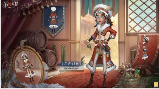第五人格29赛季精华2时装介绍