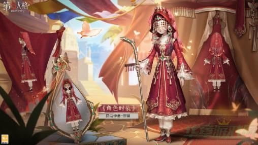 第五人格29赛季精华2时装介绍