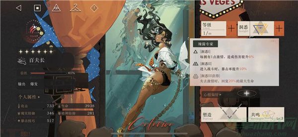 重返未来1999百夫长介绍
