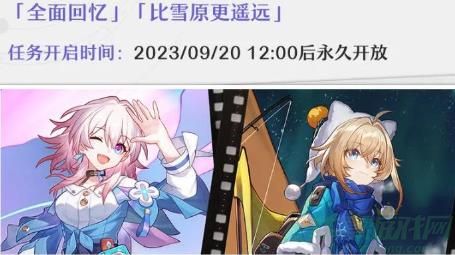 崩坏星穹铁道三月七同行任务解锁攻略