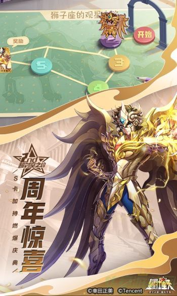 0.jpg 圣斗士星矢PVE阵容搭配攻略