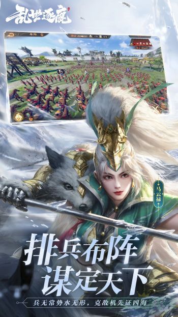 乱世逐鹿袁绍阵容及宝物选择攻略