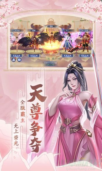 破天世界手游最强职业选择