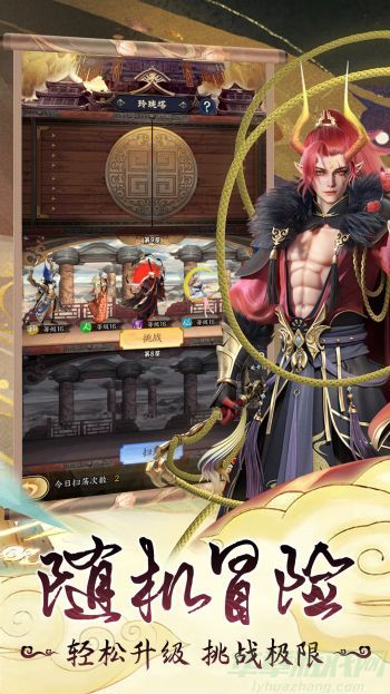 无双西游安卓版