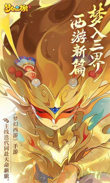 梦幻西游2023七夕锦衣曝料