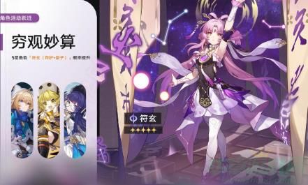 崩坏星穹铁道1.3下卡池一览